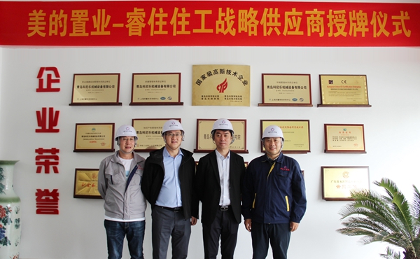 科尼樂機(jī)械榮獲美的置業(yè)-睿住住工“優(yōu)秀供應(yīng)商”、“年度合作單位”稱號(hào) 科尼樂機(jī)械榮獲美的置業(yè)-睿住住工“優(yōu)秀供應(yīng)商”、“年度合作單位”稱號(hào)