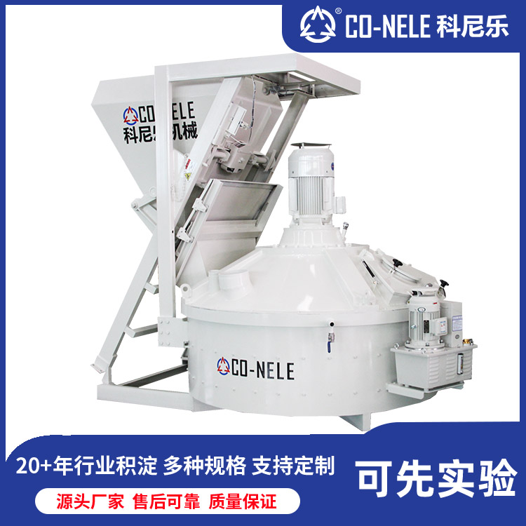 陶瓷透水磚攪拌機 陶瓷透水磚攪拌機