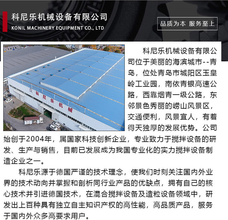 科尼樂機(jī)械介紹 科尼樂機(jī)械介紹