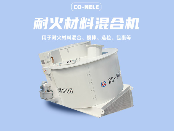 間歇式傾斜式混料機 間歇式傾斜式混料機