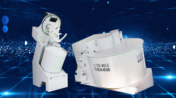 傾斜式混合造粒機 傾斜式混合造粒機