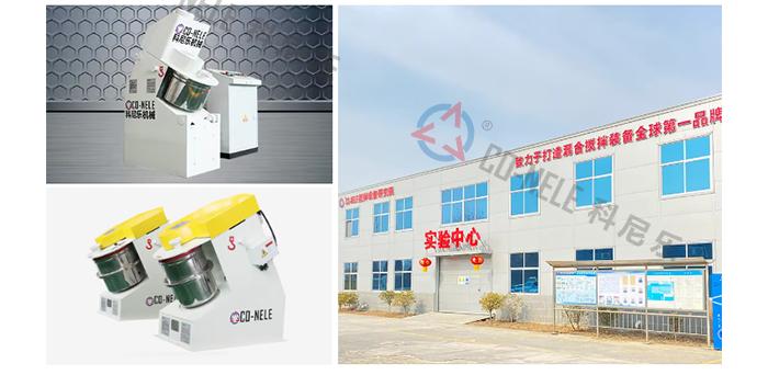 科尼樂實驗室混合造粒機 科尼樂實驗室混合造粒機