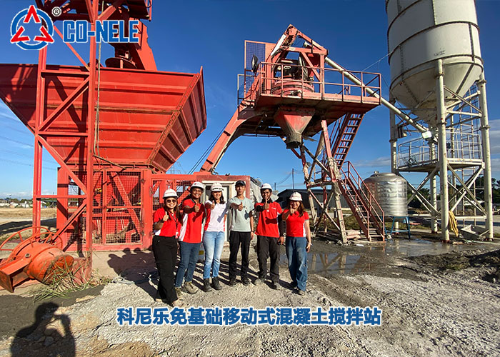 科尼樂25m3/h 免基礎移動式攪拌站在菲律賓投產